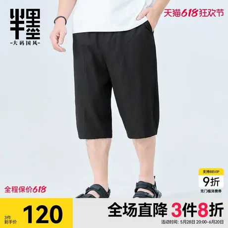半墨大码男装七分裤男士夏季新款宽松休闲直筒裤加肥加大胖子裤子商品大图