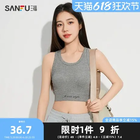 三福女夏季宽肩裹胸带杯无缝背心 运动风英文外穿内搭498050商品大图