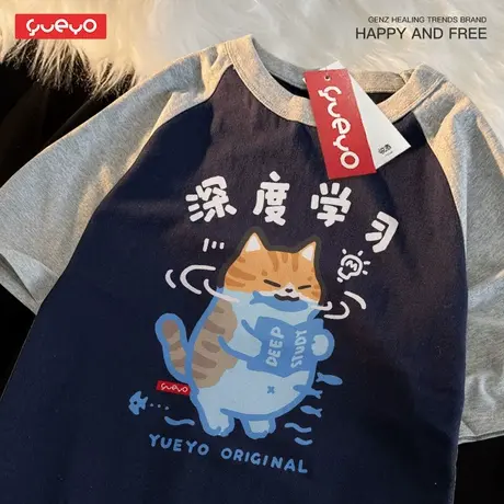悦游 深度学习 2025夏季纯棉宽松插肩短袖T恤男休闲原创潮流橘猫商品大图