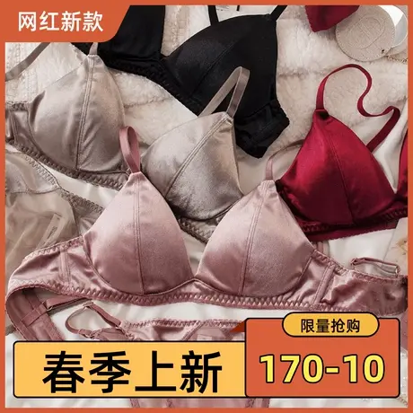法式性感丝绒三角杯内衣薄款大胸显小无钢圈舒适文胸套装图片