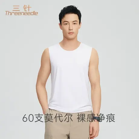 三针60S莫代尔背心男夏季薄款高弹内搭无痕居家运动打底汗衫商品大图