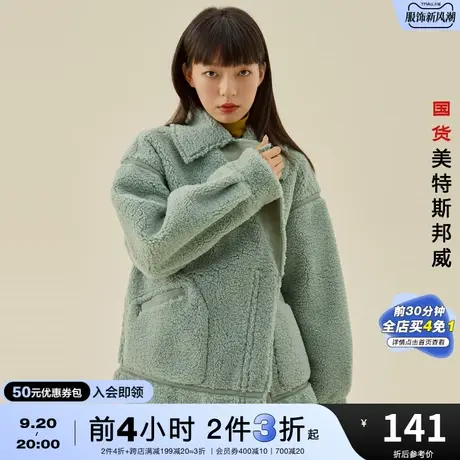 [2件3折起]美特斯邦威仿羊羔绒外套女春秋季机车气质宽松夹克图片