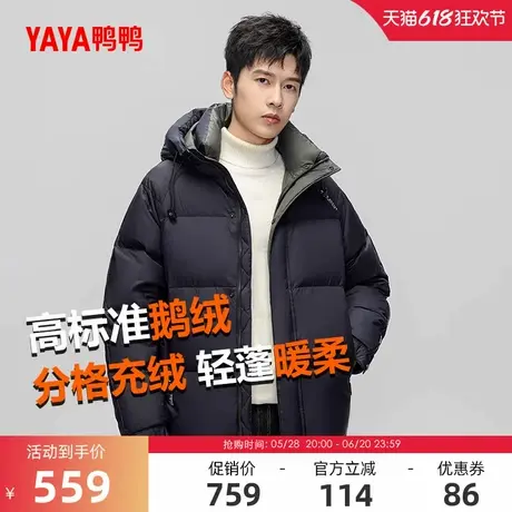 鸭鸭羽绒服男90鹅绒2024年冬季短款连帽时尚休闲百搭保暖厚外套A商品大图