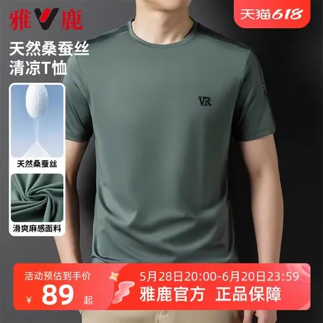 【含桑蚕丝】雅鹿圆领条纹圆领T恤男士2025年夏季新款简约短t上衣商品大图