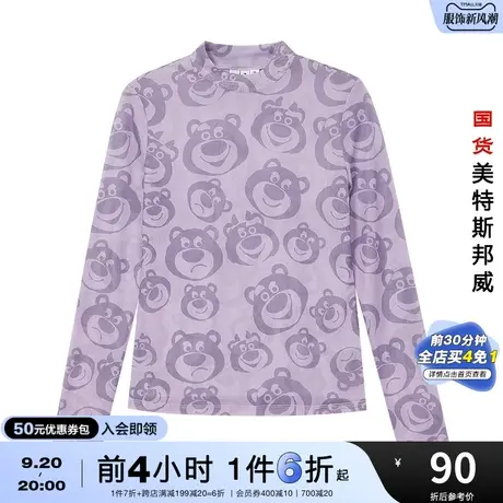 国货美特斯邦威长袖T恤女春夏MTEE修身圆领草莓熊染整打底衫图片