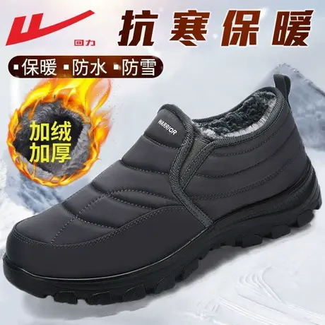 回力棉鞋男款冬季加绒保暖老人棉鞋子男士一脚蹬爸爸鞋雪地靴男款图片