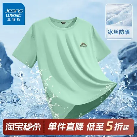 GV真维斯防晒速干男t恤短袖夏季跑步运动男士上衣冰丝五分袖男款C图片