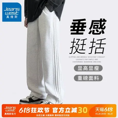 GV真维斯灰色卫裤男春秋宽松直筒阔腿裤男士裤子褶皱运动裤男款C商品大图