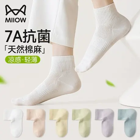 猫人袜子女夏薄款棉麻凉感透气2025新款防臭7a抗菌不掉跟短袜女士商品大图