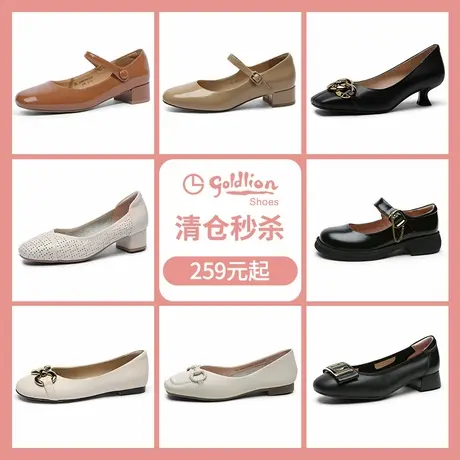【断码清仓239-399元专区】金利来女鞋春夏款时尚优雅时装单鞋女图片