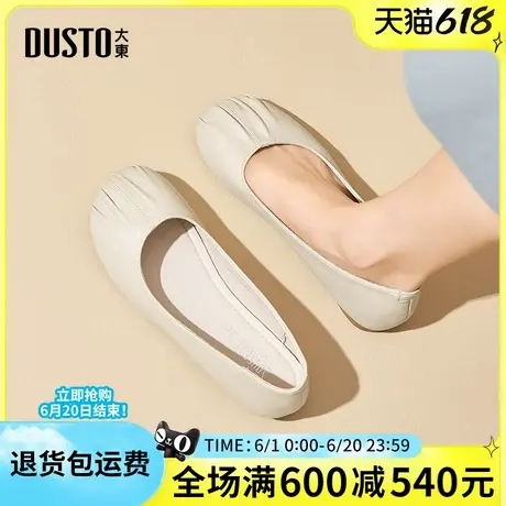 大东奶奶鞋女鞋2025春季新款简约舒适低跟圆头套脚休闲女单鞋1215图片