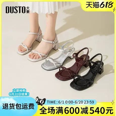大东凉鞋女鞋2025夏季新款时尚优雅粗跟高跟后空百搭一字带女凉鞋图片
