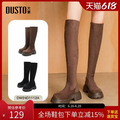 大东瘦瘦靴女鞋2025冬季新款时尚休闲粗跟套脚中跟圆头纯色D1112图片