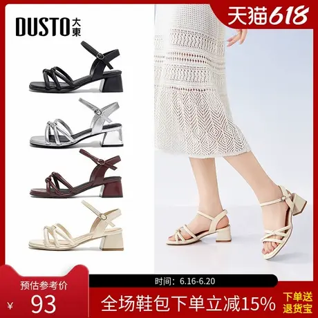 大东女鞋2025夏季一字带凉鞋女配裙子仙女风粗跟凉鞋不累脚X0055图片