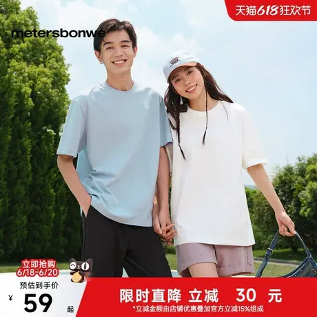 美特斯邦威t恤男女2025夏季新款纯色百搭纯棉重磅短袖情侣装男ZZ图片