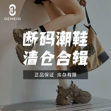 戈美其女鞋运动断码休闲鞋板鞋小白鞋德训鞋百搭帆布鞋透气老爹鞋商品大图