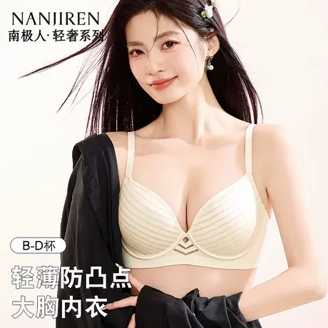 南极人女士内衣聚拢收副乳上托防下垂文胸2025年新款爆款无痕美背商品大图