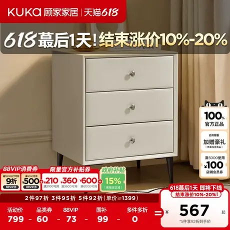 顾家家居现代简约卧室储物柜轻奢实用床边柜小户型床头柜PT7857G商品大图