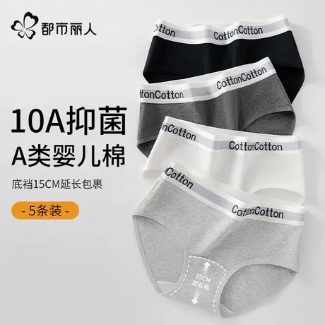 都市丽人内裤女士纯棉2025新款少女生全棉加长裆中腰运动三角短裤图片