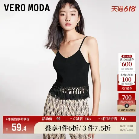 Vero Moda奥莱针织吊带夏季新款度假休闲流苏设计无袖内搭女上衣商品大图