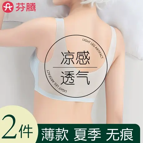 芬腾无痕冰丝内衣女夏季薄款大胸显小胸聚拢收副乳冰丝美背文胸罩商品大图