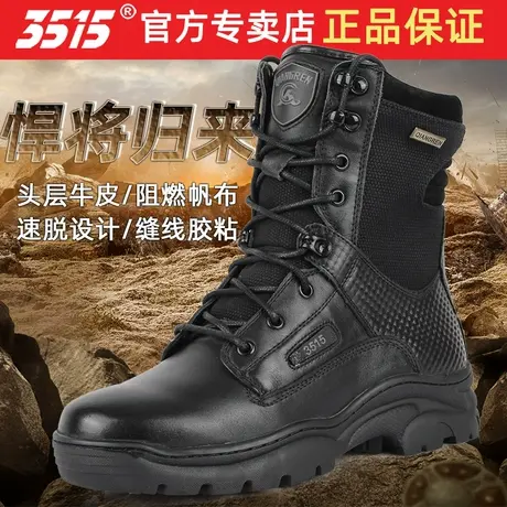 际华3515强人美式战靴户外工装靴牛皮高帮训练鞋真皮拉链马丁靴男商品大图