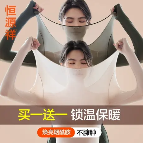 恒源祥发热肌底衣无痕保暖内衣女超薄款隐形打底衫美肤衣秋衣冬季商品大图