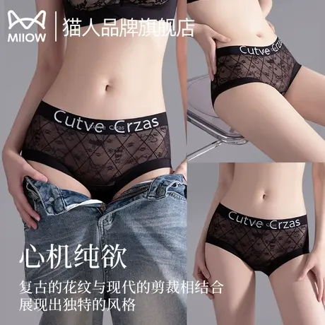 猫人女士内裤性感高级中腰无痕蕾丝抑菌纯棉裆纯欲轻薄三角裤2025商品大图