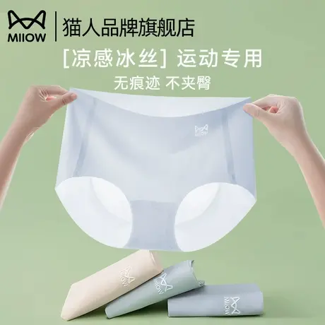 猫人冰丝无痕内裤女士夏季薄款纯棉全棉抑菌裆运动透气女生三角裤商品大图