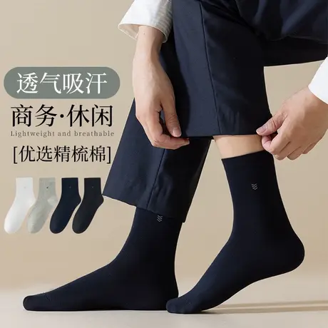 梦娜男士纯棉袜子透气防臭吸汗秋冬款黑色运动袜抗菌不臭脚中筒袜商品大图