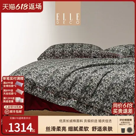 ELLE DECO轻奢长绒棉婚庆四件套全棉贡缎被套纯棉床单巴黎赫本商品大图