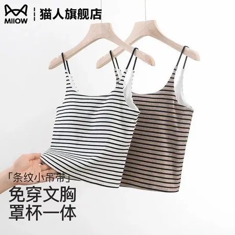 猫人条纹吊带背心女纯棉带胸垫夏季文胸一体内搭打底上衣修身显瘦商品大图