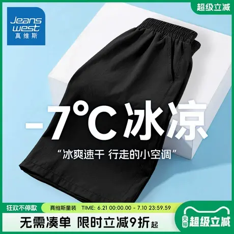 真维斯童装男童速干短裤儿童夏季薄款透气五分裤男孩凉感运动裤夏图片