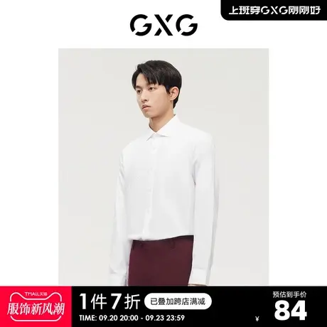 GXG奥莱【斯文系列】秋季商场同款简约休闲白色男衬衫图片