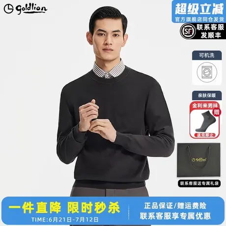 【可机洗华夫格】金利来秋季新款男士毛衣圆领套头时尚针织衫图片