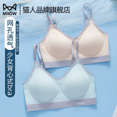 猫人少女文胸青春发育期初高中学生小背心女大童运动无痕透气内衣商品大图