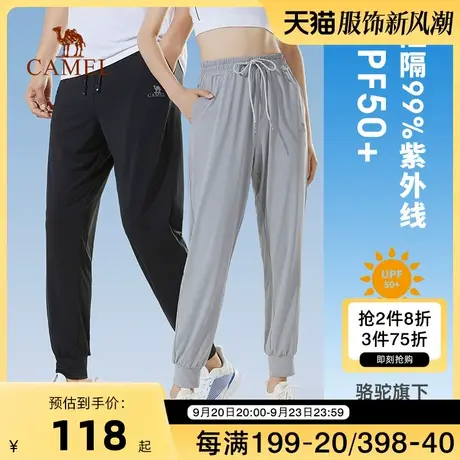 CAMEL/骆驼男装夏季新款防晒防蚊裤凉感运动裤男女束脚冰丝休闲裤商品大图