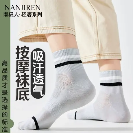 南极人袜子男款短袜夏季新款棉袜防臭吸汗运动抑菌款网眼透气男袜商品大图