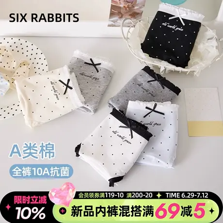 六只兔子3条装抑菌内裤女纯棉底裆A类棉柔软甜美波点少女三角裤商品大图
