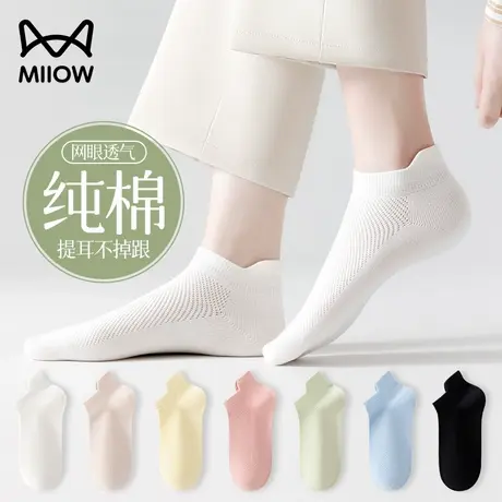猫人袜子女士纯棉网眼短袜夏薄款透气吸汗白色提耳不掉跟船袜女生图片