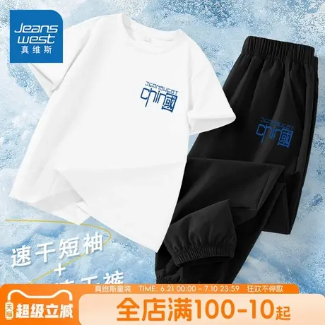 真维斯童装男童套装儿童夏季运动速干衣大童凉感冰丝短袖t恤夏装商品大图