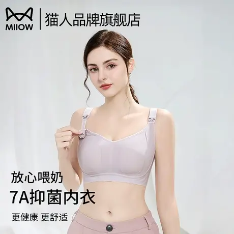 猫人哺乳内衣产后喂奶专用孕期防下垂聚拢大码无痕薄款舒适文胸罩商品大图