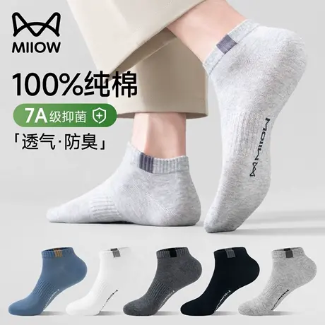 猫人纯棉袜子男士夏季薄款吸汗透气防臭短袜男生低帮浅口运动船袜商品大图