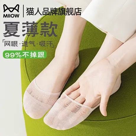 猫人袜子女款夏季超薄网眼透气吸汗不勒脚防滑不掉跟船袜2025新款商品大图