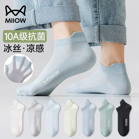 猫人袜子男士短袜夏季薄款防臭吸汗透气不掉跟冰丝袜船袜男款夏天商品大图