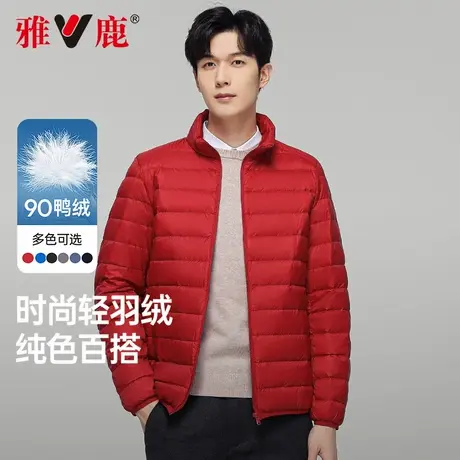 雅鹿2025秋冬季新款轻薄零压立领羽绒服男纯色百搭连帽保暖外套男商品大图