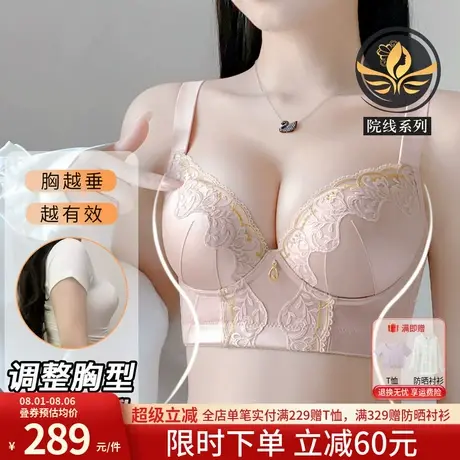 润微无痕内衣女小胸聚拢收副乳防下垂美背平胸专用无钢圈文胸罩商品大图