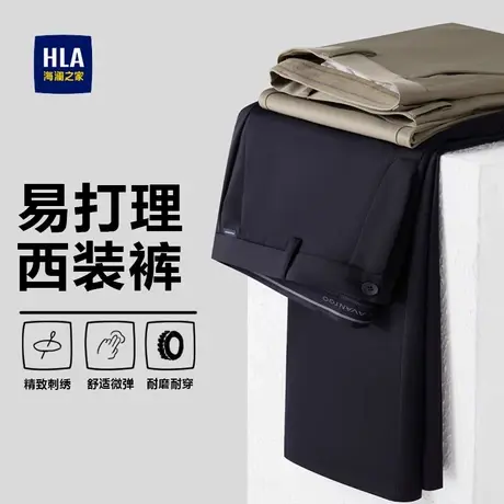 HLA/海澜之家轻商务男士西装裤25春夏新款含桑蚕丝弹力休闲长裤子图片