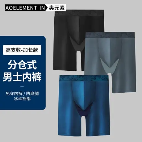 3条装男士枪弹式分离防磨腿平角内裤加长加大码四角裤运动短裤头商品大图