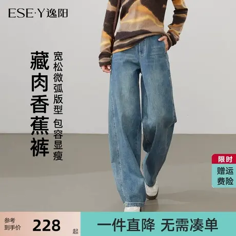 逸阳香蕉牛仔裤2025年秋季美式复古宽松显瘦大码阔腿裤老爹镰刀裤商品大图